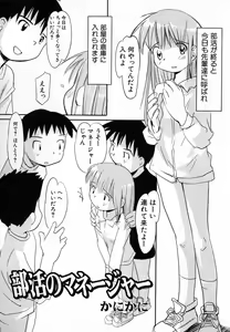 Page 153 of Hinnyuu Love! - preview thumbnail