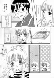 Page 167 of Hinnyuu Love! - preview thumbnail