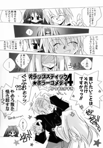 Page 23 of Hinnyuu Love! - preview thumbnail
