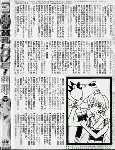 Page 4 of Hinnyuu Love! - preview thumbnail