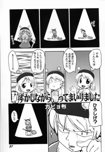 Page 41 of Hinnyuu Love! - preview thumbnail