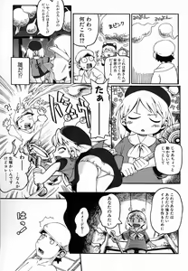 Page 45 of Hinnyuu Love! - preview thumbnail