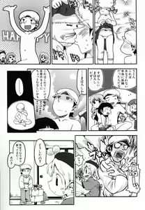 Page 47 of Hinnyuu Love! - preview thumbnail