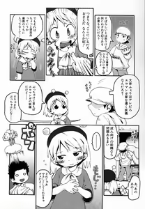 Page 48 of Hinnyuu Love! - preview thumbnail