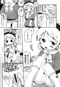 Page 49 of Hinnyuu Love! - preview thumbnail