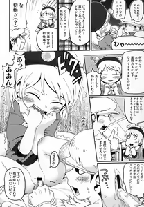 Page 50 of Hinnyuu Love! - preview thumbnail