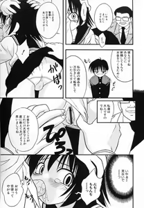 Page 61 of Hinnyuu Love! - preview thumbnail