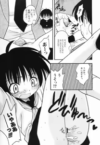 Page 65 of Hinnyuu Love! - preview thumbnail