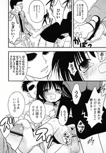 Page 70 of Hinnyuu Love! - preview thumbnail