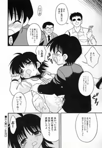 Page 72 of Hinnyuu Love! - preview thumbnail