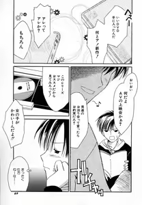 Page 73 of Hinnyuu Love! - preview thumbnail