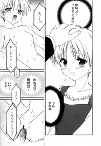Page 77 of Hinnyuu Love! - preview thumbnail
