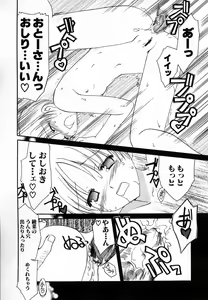 Page 87 of Hinnyuu Love! - preview thumbnail