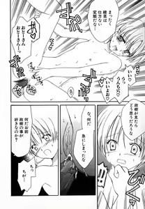 Page 88 of Hinnyuu Love! - preview thumbnail
