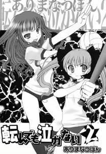 Page 9 of Hinnyuu Love! - preview thumbnail
