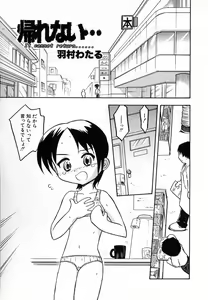 Page 93 of Hinnyuu Love! - preview thumbnail