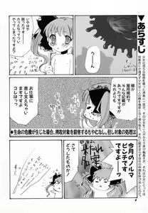 Page 10 of Hinnyuu Love! - preview thumbnail