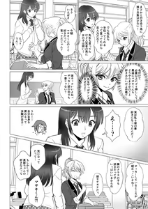 Page 11 of Koutensei Seitenkanshou no Karesi - preview thumbnail