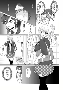 Page 13 of Koutensei Seitenkanshou no Karesi - preview thumbnail