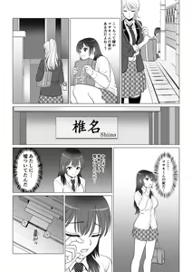 Page 14 of Koutensei Seitenkanshou no Karesi - preview thumbnail