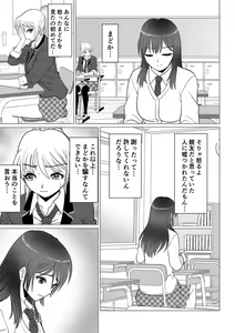 Page 17 of Koutensei Seitenkanshou no Karesi - preview thumbnail