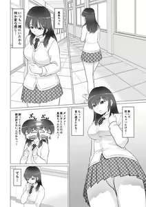 Page 18 of Koutensei Seitenkanshou no Karesi - preview thumbnail