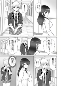 Page 19 of Koutensei Seitenkanshou no Karesi - preview thumbnail
