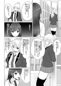 Page 20 of Koutensei Seitenkanshou no Karesi - preview thumbnail