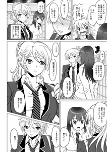 Page 2 of Koutensei Seitenkanshou no Karesi - preview thumbnail