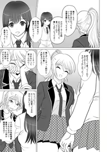 Page 21 of Koutensei Seitenkanshou no Karesi - preview thumbnail
