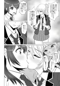 Page 22 of Koutensei Seitenkanshou no Karesi - preview thumbnail