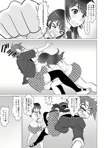 Page 25 of Koutensei Seitenkanshou no Karesi - preview thumbnail
