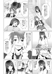 Page 26 of Koutensei Seitenkanshou no Karesi - preview thumbnail