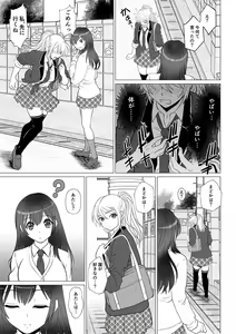 Page 3 of Koutensei Seitenkanshou no Karesi - preview thumbnail