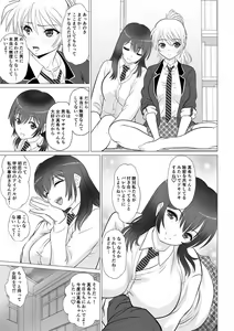 Page 33 of Koutensei Seitenkanshou no Karesi - preview thumbnail