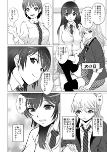 Page 34 of Koutensei Seitenkanshou no Karesi - preview thumbnail