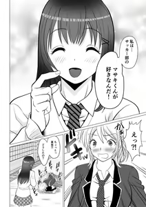 Page 4 of Koutensei Seitenkanshou no Karesi - preview thumbnail