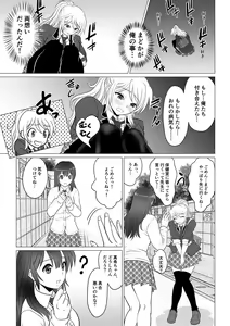Page 5 of Koutensei Seitenkanshou no Karesi - preview thumbnail