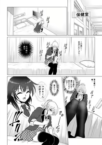 Page 6 of Koutensei Seitenkanshou no Karesi - preview thumbnail