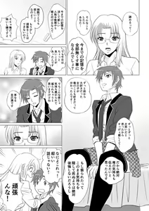 Page 9 of Koutensei Seitenkanshou no Karesi - preview thumbnail