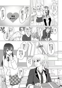 Page 10 of Koutensei Seitenkanshou no Karesi - preview thumbnail