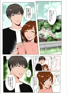 Page 3 of Himitsu ni Otsu (decensored) - preview thumbnail