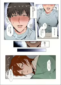 Page 34 of Himitsu ni Otsu (decensored) - preview thumbnail