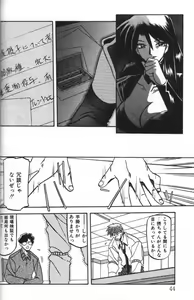 Page 40 of Sein Zain - preview thumbnail