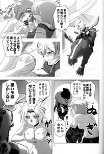 Page 4 of Irojiro Mithran Tarutaru - preview thumbnail