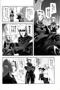 Page 5 of Irojiro Mithran Tarutaru - preview thumbnail