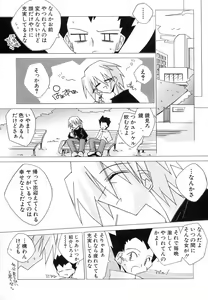 Page 117 of Dai Hinnyuu Chousadan - preview thumbnail