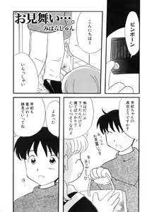 Page 137 of Dai Hinnyuu Chousadan - preview thumbnail