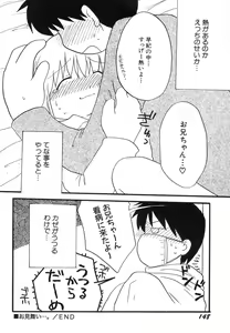 Page 152 of Dai Hinnyuu Chousadan - preview thumbnail