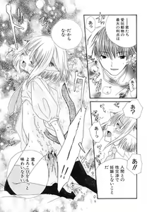 Page 167 of Dai Hinnyuu Chousadan - preview thumbnail